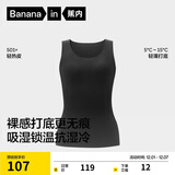 蕉内轻热皮501+保暖背心女士秋衣无袖打底衫7A抗菌隐形裸感内衣内搭