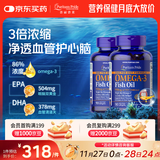 普丽普莱深海鱼油1400mg90粒*2浓缩omega3含EPA DHA 美国进口