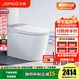 九牧（JOMOO）轻享版全家桶智能马桶家用马桶座便器节水轻音冲智能马桶盖带水箱 全水路除菌+NFC+魔力泡ZS760J-S1 305坑距(290-390以内选择)