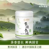 贵州铜仁抹茶 青绿 冲饮布丁蛋糕烘焙 新旧包装随机