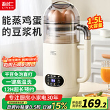 利仁（Liven）豆浆机可蒸蛋蒸早餐全自动免煮破壁机降噪低音 家用免过滤五谷杂粮家用米糊机料理机LLJ-D1658