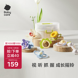 babycare手摇铃6件套可咬牙胶新生婴幼儿宝宝玩具0-3-6个月1岁抓握训练