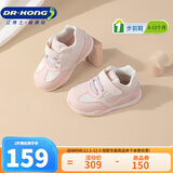 江博士（DR·KONG）春秋男女舒适婴儿宝宝鞋 透气舒适健康鞋 百搭国货步前鞋 粉红/白 22 脚长约12.7-13.2