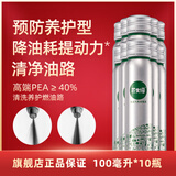 芥末绿汽车燃油宝除积碳汽油添加剂清理喷油嘴清洗剂深度养护型积炭去除 100毫升*10瓶（满238送换机油伴侣1瓶）
