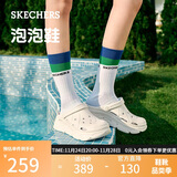 斯凯奇（Skechers）洞洞鞋女士秋季凉拖鞋泡泡鞋厚底增高外穿沙滩鞋踩屎感