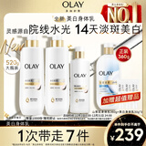 OLAY全新超白瓶美白身体乳烟酰胺焕亮520g*2+260g轻薄滋润补水男女士