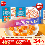 儿童水饺300g*2盒84只（虾仁玉米/至臻虾皇）果蔬汁和面