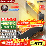 格力（GREE）【升级语音石墨烯】踢脚线取暖器家用电暖器防水电暖气移动地暖客厅智能语音暖风机NJE-S9020BV