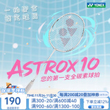 YONEX尤尼克斯羽毛球拍单拍yy超轻全碳素碳纤维高磅速度进攻型天斧疾光 天斧10白亮黑 4U可拉28磅 电子防伪/假一赔十