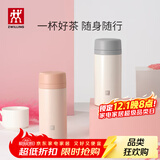 双立人（ZWILLING）保温杯水杯杯子大容量泡茶杯商务杯男士女士茶滤杯节日礼物 白色+粉色420ml
