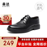 森达正装鞋男牛皮上班商务皮鞋男士婚鞋 黑色-冲孔 42