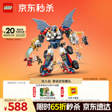 乐高（LEGO）积木幻影忍者71834 赞的高科技组合式机甲男孩儿童玩具圣诞礼物