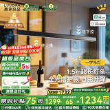 鹿家良品（LUUGAA）一字餐厅吊灯现代简约极简长条餐厅灯吊灯吧台办公室餐桌中山灯具 【二代升降款】150cm无极光75W智能联动