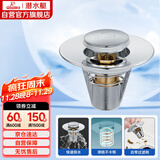 潜水艇（Submarine）CQ-8铜镀铬面盆弹跳下水器洗手盆漏水塞子过滤头发杂物 小蘑菇头