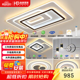 HDled吸顶灯客厅主灯卧室餐厅全屋调光灯饰包安装灯具套餐中山新款 力推 三色调光丨三室两厅A