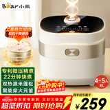 小熊（Bear）电饭煲4-5人 家用4L大容量电饭锅 柴火饭多功能智能真微压22分钟快煮米饭锅DFB-D40N1