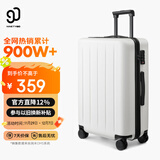 90分行李箱24英寸商务拉杆箱大容量旅行箱密码箱托运箱子多瑙河白色