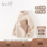 戴维贝拉（DAVE＆BELLA）儿童高领毛衣半边绒雪尼尔男童上衣女童针织衫秋冬新款宝宝衣服 奶油杏色【DB4237172】 100 cm（建议身高90-100cm）