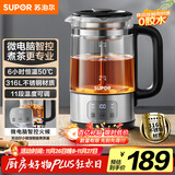苏泊尔（SUPOR）养生壶泡茶烧水壶煮茶器大容量微电脑智控保温煮茶壶316L不锈钢电热水壶蒸茶器办公家用SW-12C10