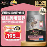 冠能狗粮成犬皮肤呵护成犬狗粮全价2.5kg 配方升级 新老包装随机发货