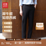 红豆西裤男【免烫垂顺抗皱】商务黑色西装裤职业休闲裤子男西服裤子 藏青【夏季款 随心裁 裤线定型】 33