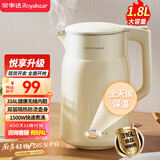 荣事达（Royalstar） 烧水壶热水壶保温壶恒温壶煮水壶1.8L大容量办公家用泡茶饮水速热316L不锈钢无缝内胆RS-KT1851B