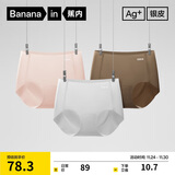 蕉内银皮308P女士内裤10A抗菌无痕隐形打底瑜伽运动透气防夹臀三角3件