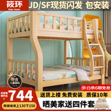 筱环【送货上门包安装】上下床儿童实木床上下铺双层小孩高低子母床 单梯款单床 上铺宽140下铺宽160-全实木