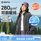 网易严选25新品摇粒绒外套男士夹克冲锋衣内胆夹克蓄热保暖抓绒衣户外休闲 A款25秋冬克重升级-矿岩灰 XL