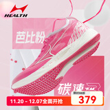 海尔斯KM3全掌碳板跑鞋学生中高考体育跳远田径训练专用竞速跑鞋 芭比粉 KM3 42
