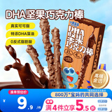 小鹿蓝蓝DHA坚果巧克力棒牛奶巧克力味42g 儿童坚果巧克力零食饼干棒