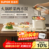 苏泊尔（SUPOR）折叠暖菜板 饭菜保温板热菜板 加热桌垫菜板 多功能带电陶炉热菜煮火锅（方形） BF6040P823D