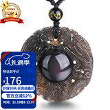 石玥珠宝彩眼天然黑曜石吊坠双龙护主本命年蛇年转运珠水晶挂件男女士款