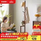 家逸衣帽架衣架落地卧室实木挂衣架办公室简约置衣架客厅晾衣服架子
