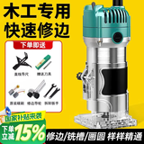 民溪修边机调速铝体木工倒装电木铣雕刻开孔工业级多功能铝塑板开槽机 800W【木工专用铝体款】含礼包