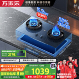 万家乐【梦想套系C8R3】燃气灶立体全进风 5.2kw大火力烟灶联动 家用68%高热效率灶 台嵌两用灶天然气灶