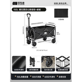 探险者（TAN XIAN ZHE）户外露营小推车折叠露营推车营地拖车野餐桌板手拉车摆摊快递车 150L 曜石黑实心静音轮+桌板