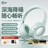 iKF King S 2.0【APP多档降噪】主动降噪头戴式耳机 金标无线蓝牙耳机带麦克风游戏fps电竞有线电脑 进阶版-柳芽青-ANC降噪+100h续航 标配  支持APP