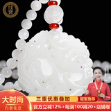 珪宝和田玉貔貅吊坠男女款玉坠羊脂白玉佩元宝玉石挂件玉器项链附证书 羊脂玉貔貅+羊脂玉挂绳+招财顶珠 貔貅
