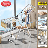 美丽雅晾衣架落地铝合金折叠家用翼型晒衣架挂架室内外阳台晒被子晾衣杆