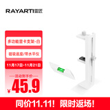 雷匠（RAYARTI）多功能磁吸显卡水平支架 白色（磁吸底座/带水平仪/SPCC铁材/减震脚垫/位置自由调节）
