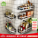 帅仕厨房置物架不锈钢免钉壁挂调料架免打孔佐料甁调味品收纳架子 304不锈钢单层调味架（30长）