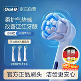 欧乐B电动牙刷头原装iO系列成人轻柔臻护型3支装SW-3适用iO9/iO7/iO5/iO3/iO2系列深度清洁【正品刷头】