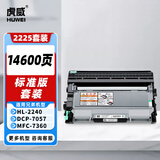 虎威TN2225粉盒DR2250硒鼓适用兄弟MFC7360打印机7060D 7470 7057 HL2240D FAX2890 7290 2990 7860dn粉盒套装