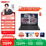 联想拯救者Y9000P AI高静游戏笔记本电脑(Ultra9 275HX 32G1T RTX5060 2.5K 240Hz 黑) 国家补贴20%