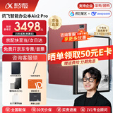 科大讯飞智能办公本Air2 Pro电子书阅读器air2电纸书8.2英寸墨水屏电子笔记本会议记录本语音转文字MT33 智能办公本Air2 Pro丨珊瑚红【礼品套装】 【加赠保护套+笔芯+返E卡】