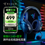 雷蛇（Razer） 梭鱼2.4G 蓝牙头戴式游戏耳机耳麦电竞无线USB-Type C跨平台兼容 适配三角洲行动 新款梭鱼X 2.4G+蓝牙 黑色