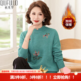 秋芙罗妈妈装冬装保暖加绒加厚针织衫中老年女装绣花打底衫老年人衣服 绿色 L (165)【建议105-115斤】