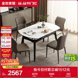 全友家居 多功能可伸缩餐桌客餐厅吃饭桌子家用餐桌餐椅组合一桌四椅