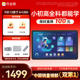 作业帮AI学习机P20 平板小学到高中全科作业辅导举一反三 精讲视频  家教机辅导机12''6+128G